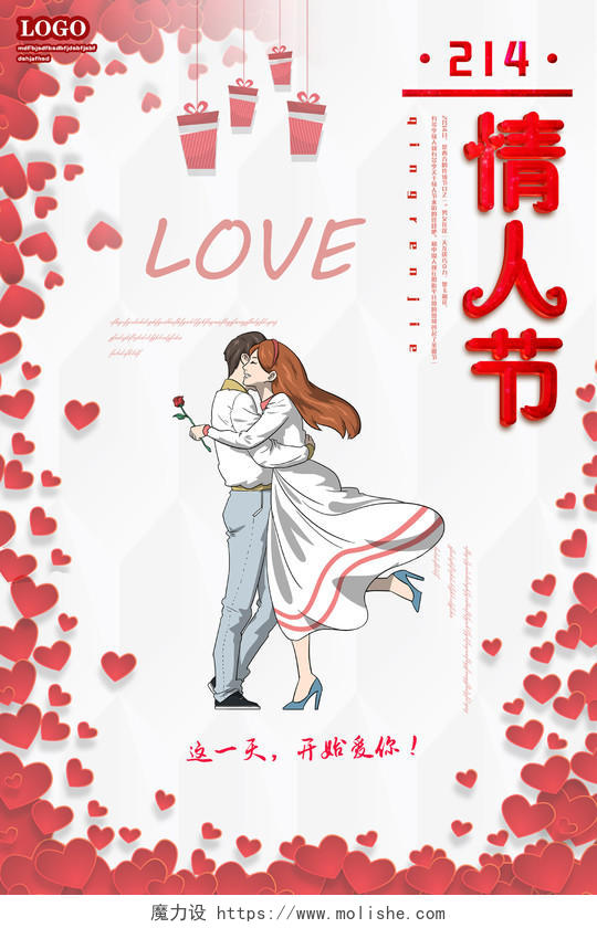 214浪漫情人节爱心促销宣传海报设计214情人节